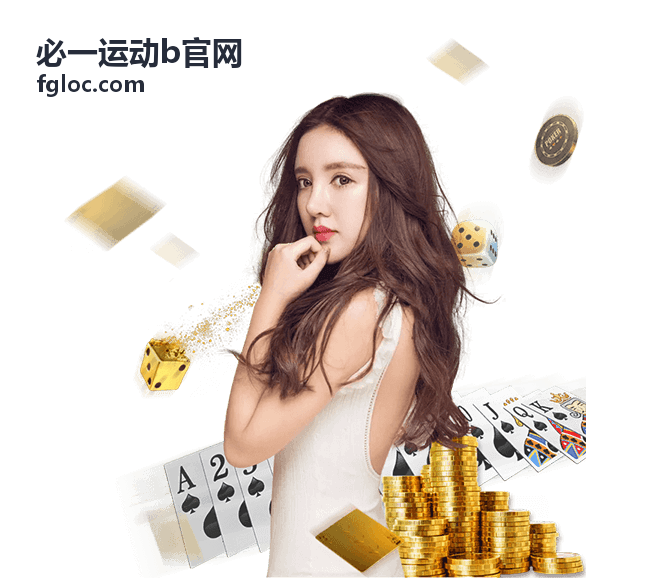 必一运动b官网推荐跑步鞋